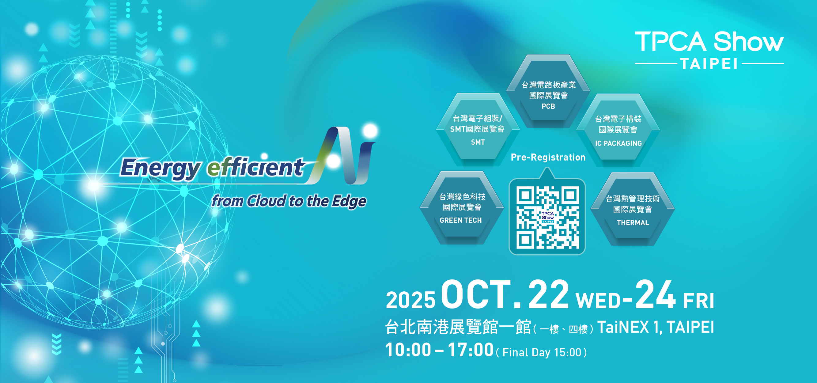 TPCA show HYC 鑫永銓 Silieet 矽利特 電子級熱壓緩衝墊