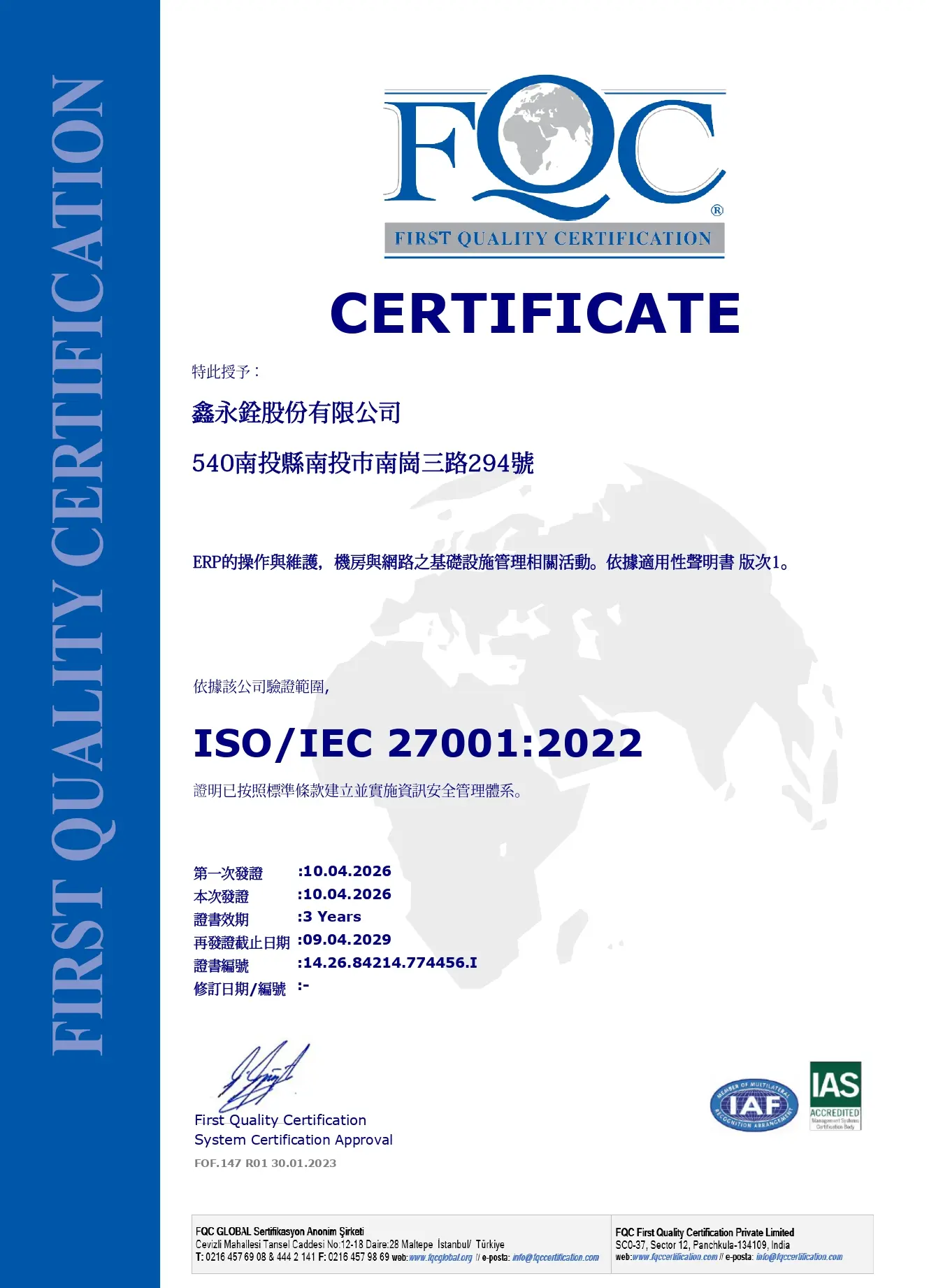 ISO27001